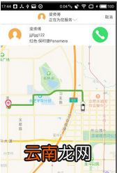乐乐出行中约车操作流程介绍