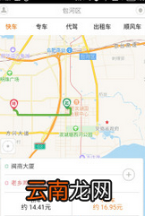 乐乐出行中约车操作流程介绍
