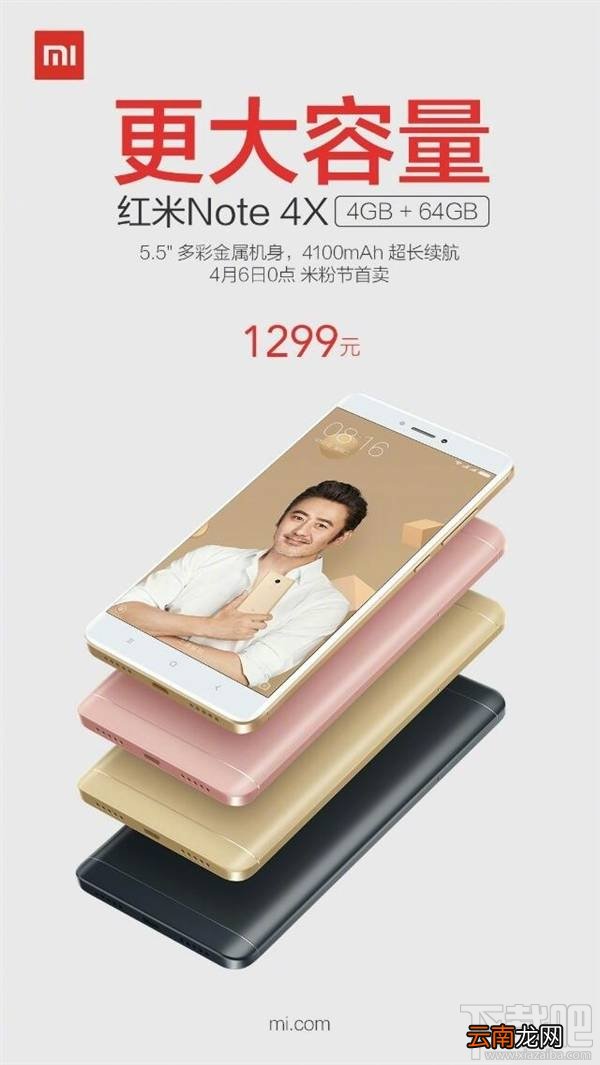 红米Note4X高配版多少钱？红米Note4X高配版什么时候出
