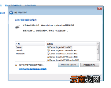 电脑连接打印机具体操作流程介绍
