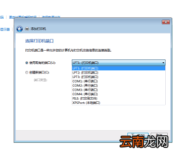 电脑连接打印机具体操作流程介绍