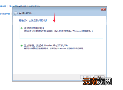 电脑连接打印机具体操作流程介绍