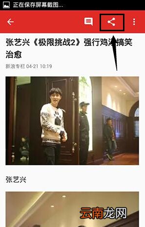 360看点APP分享新闻资讯基础操作