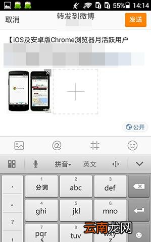 360看点APP分享新闻资讯基础操作