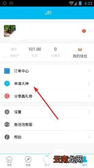 鱼泡泡中接单具体操作方法
