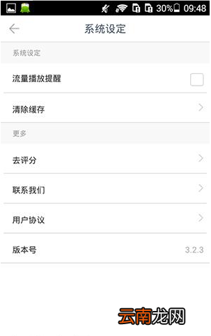 ONE一个APP清除缓存操作过程
