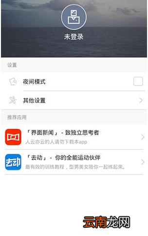 ONE一个APP清除缓存操作过程