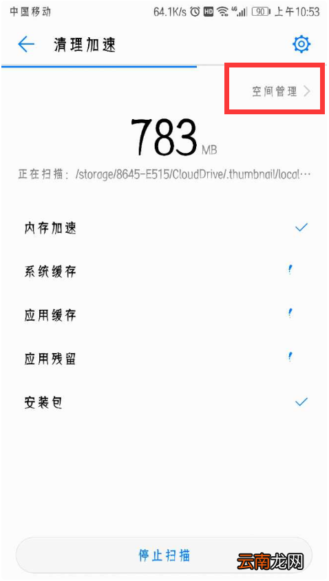 华为p10中将应用软件卸载操作方法