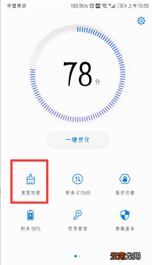 华为p10中将应用软件卸载操作方法