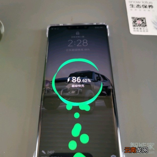 华为mate30pro充电指示灯在哪里