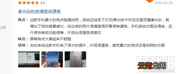 华为p10和vivox9哪个好？vivo x9和华为P10全区别对比