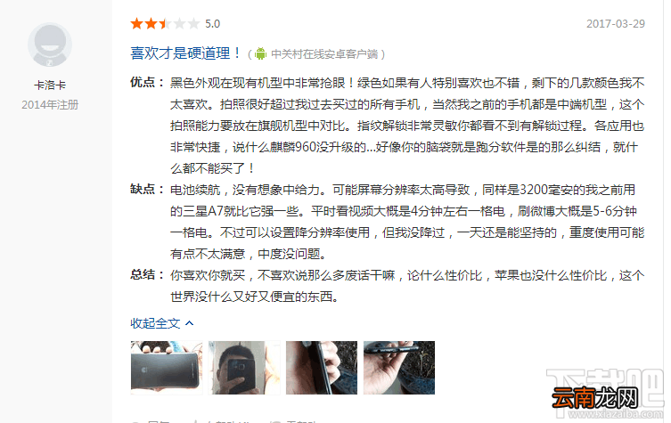华为p10和vivox9哪个好？vivo x9和华为P10全区别对比