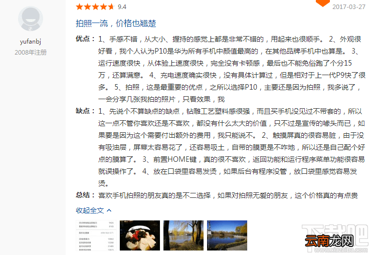 华为p10和vivox9哪个好？vivo x9和华为P10全区别对比
