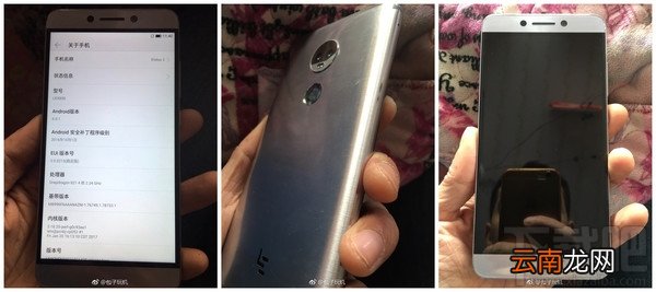 乐Max3什么时候上市？乐视Max3多少钱？
