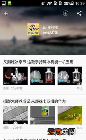 360看点APP订阅新闻操作流程