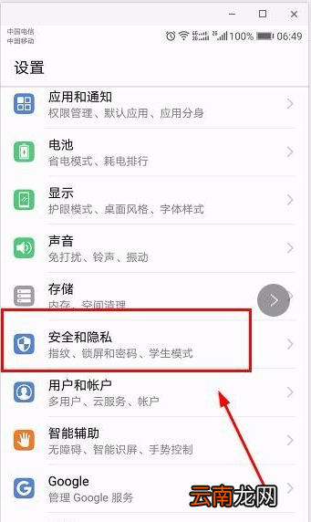 华为p10中设置锁屏样式操作步骤