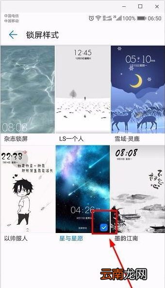 华为p10中设置锁屏样式操作步骤