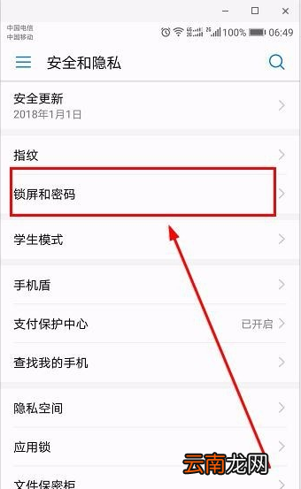 华为p10中设置锁屏样式操作步骤