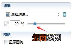 xmind更换背景具体操作讲解