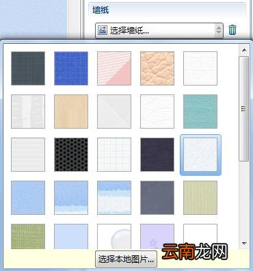 xmind更换背景具体操作讲解