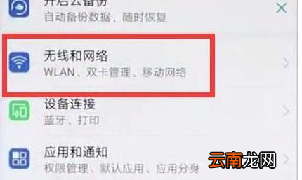 华为nova4中将4G打开具体步骤介绍