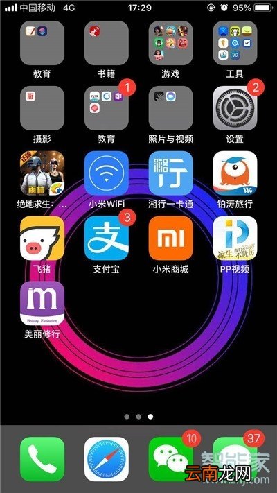 苹果6如何关闭系统自动更新