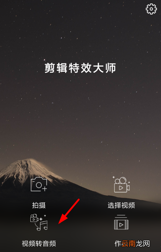 剪辑特效大师详细使用步骤介绍