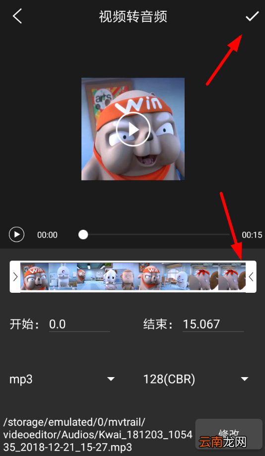 剪辑特效大师详细使用步骤介绍