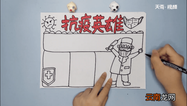 抗疫英雄手抄报 抗疫英雄画报