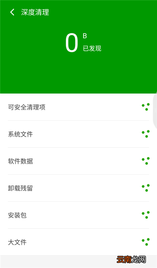 360n7中清除内存操作方法介绍