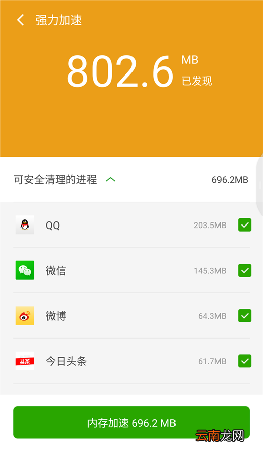 360n7中清除内存操作方法介绍