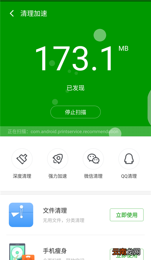 360n7中清除内存操作方法介绍