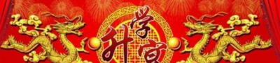 升学宴祝福语