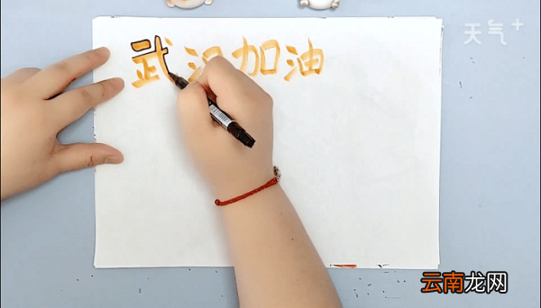 为武汉画手抄报 为武汉画画报