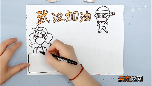 为武汉画手抄报 为武汉画画报