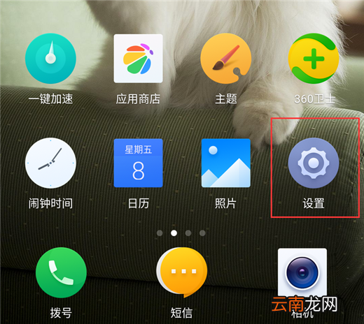 360n7中将桌面应用隐藏具体流程