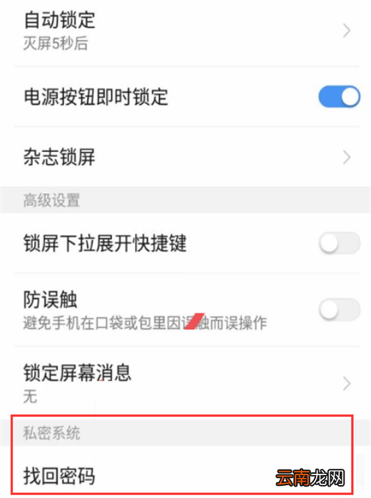360n7中将桌面应用隐藏具体流程