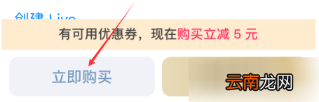 在知乎APP中充值知乎币详细操作