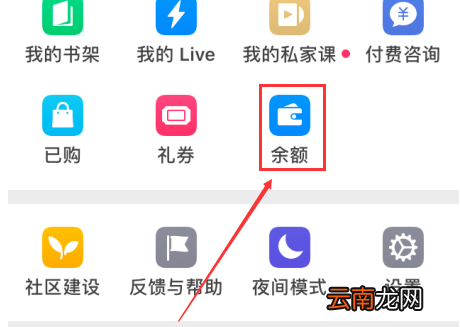在知乎APP中充值知乎币详细操作
