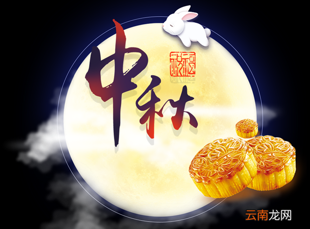 中秋祝福短信