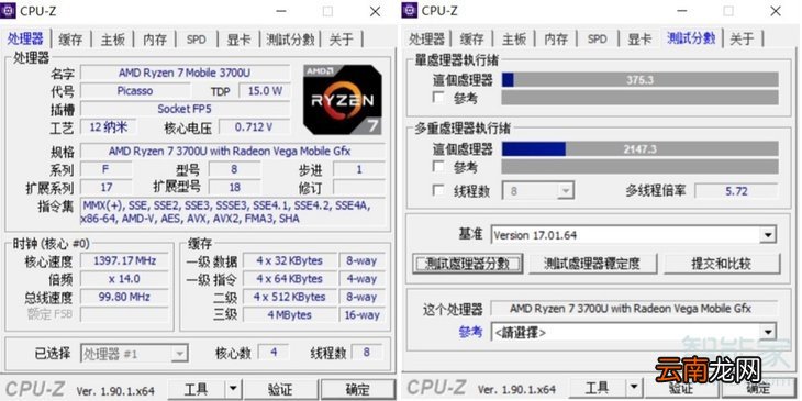 荣耀MagicBook 14的跑分是多少