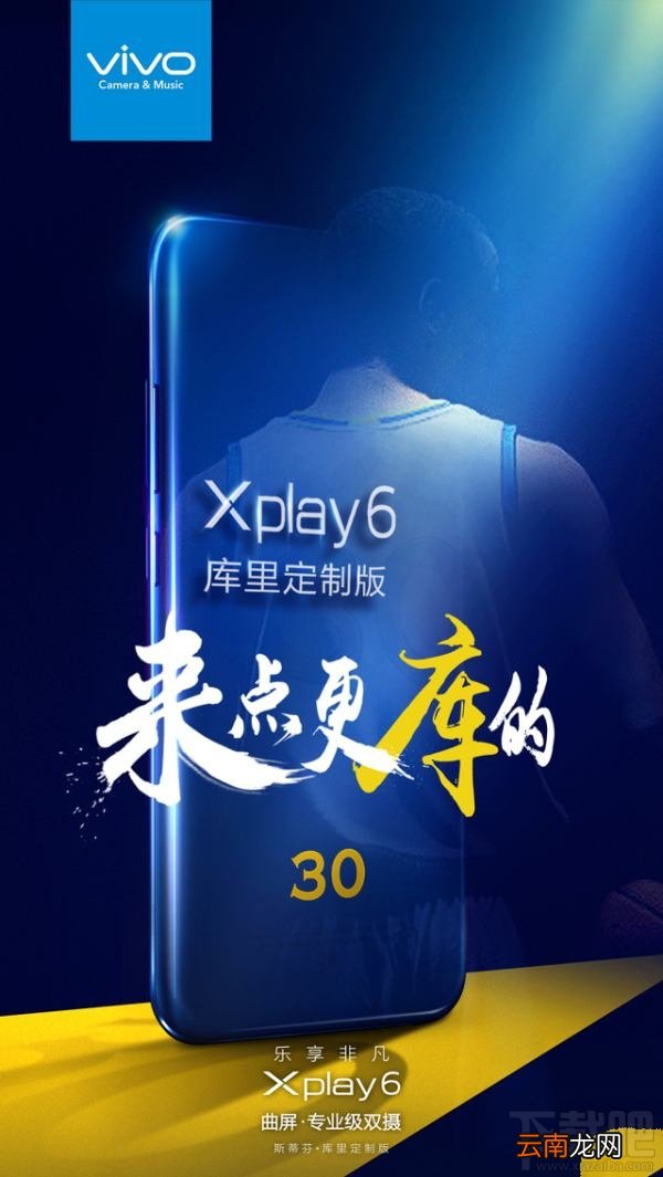 vivoXplay6蓝色版什么时候上市？vivoXplay6蓝色版多少钱？