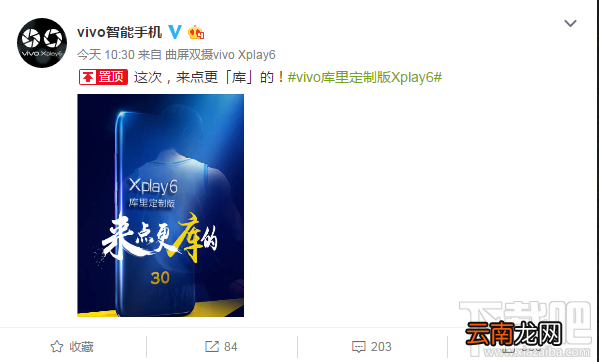 vivoXplay6蓝色版什么时候上市？vivoXplay6蓝色版多少钱？