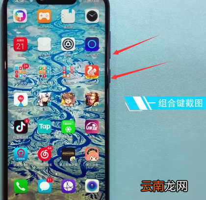 华为nova3进行截屏操作教程