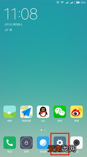 小米6怎么升级miui11