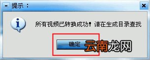 3gp格式转换器具体使用介绍