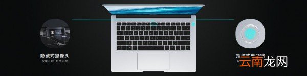 荣耀MagicBook 14有指纹解锁吗