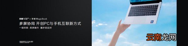 MagicBook 14可以多屏协同吗