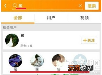 小影怎么搜索视频和用户