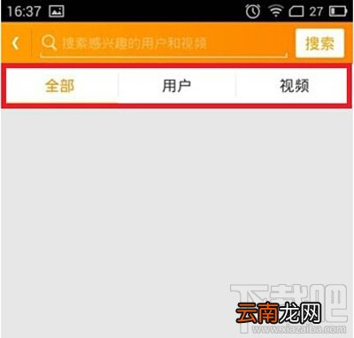 小影怎么搜索视频和用户